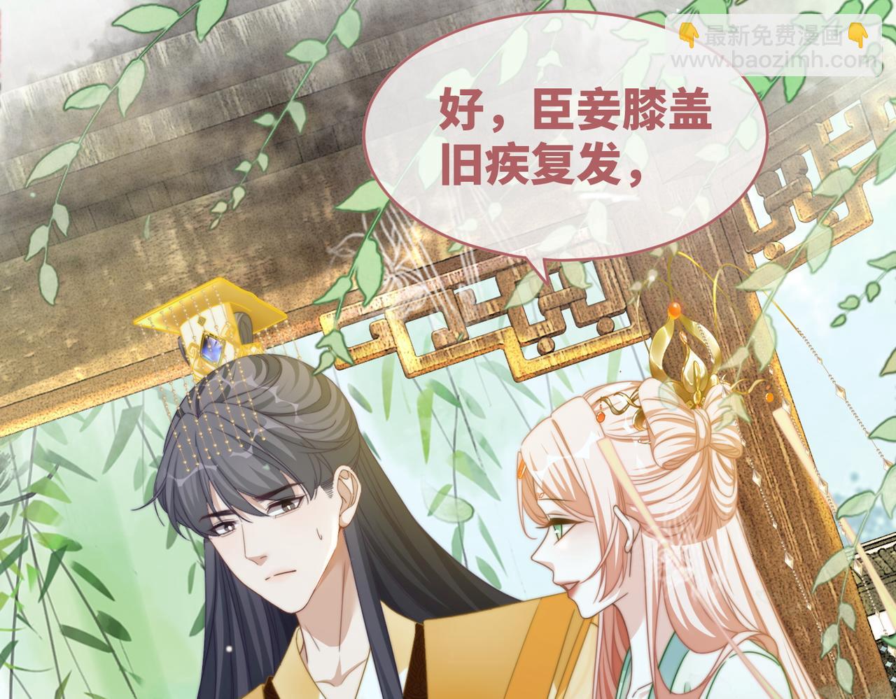 快穿女配冷靜點 - 第126話 渣男破防(2/3) - 2