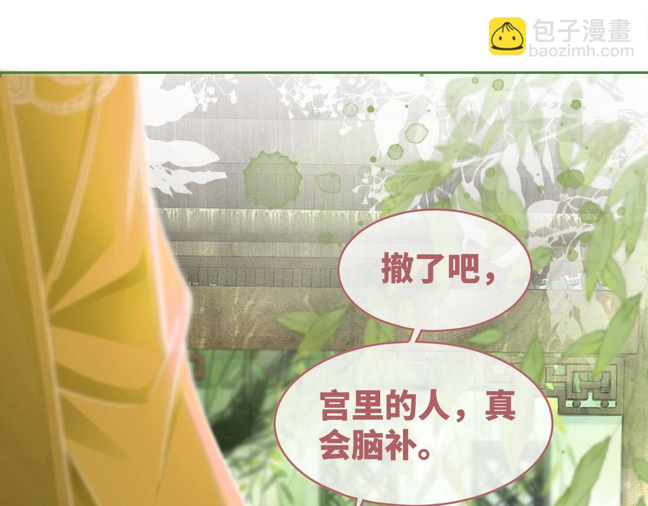 快穿女配冷靜點 - 第126話 渣男破防(2/3) - 3