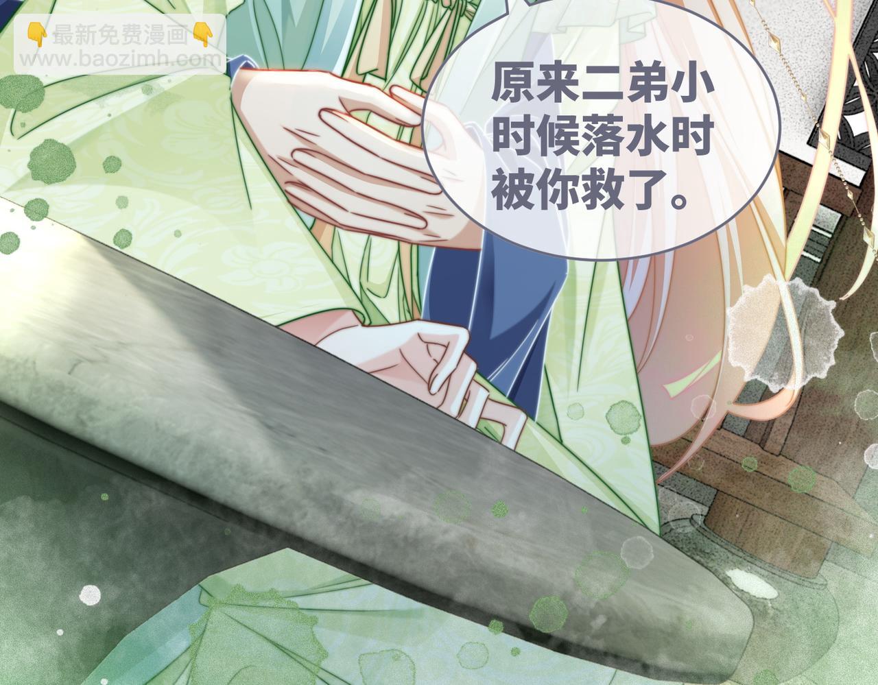 快穿女配冷靜點 - 第126話 渣男破防(2/3) - 1