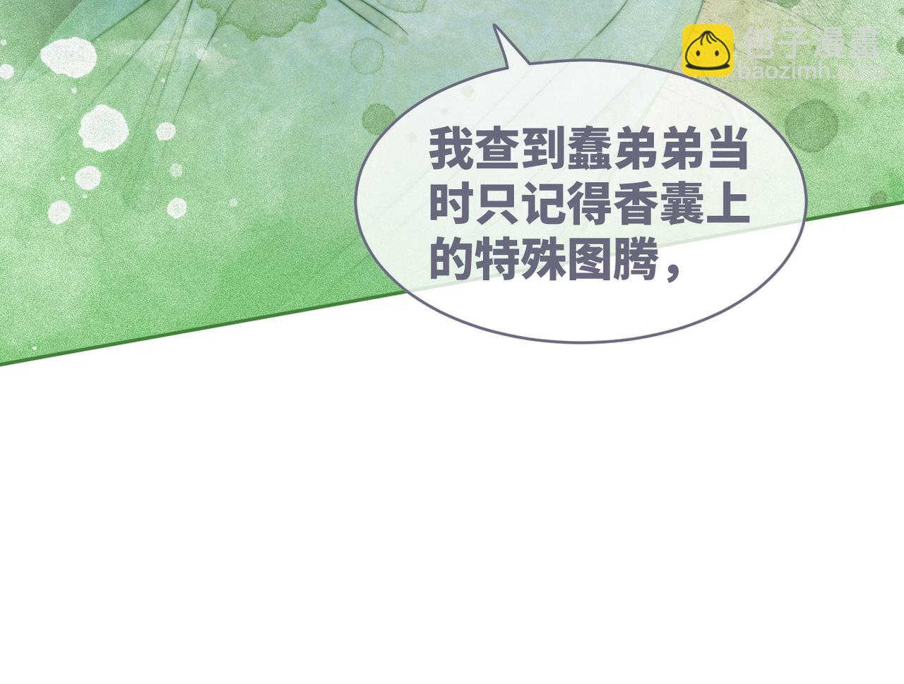 快穿女配冷靜點 - 第126話 渣男破防(2/3) - 2