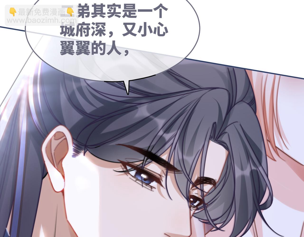 快穿女配冷靜點 - 第126話 渣男破防(2/3) - 5