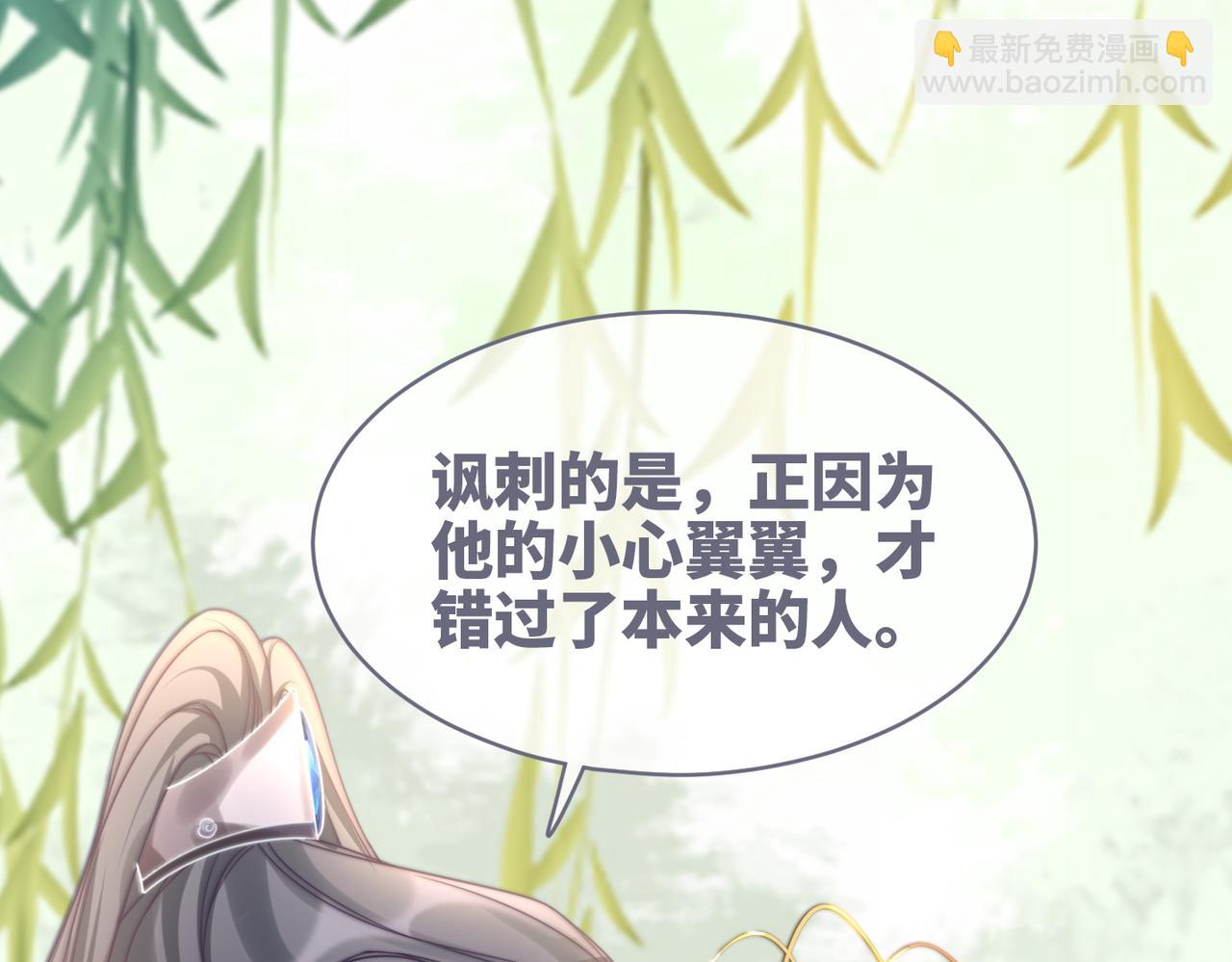 快穿女配冷靜點 - 第126話 渣男破防(2/3) - 7