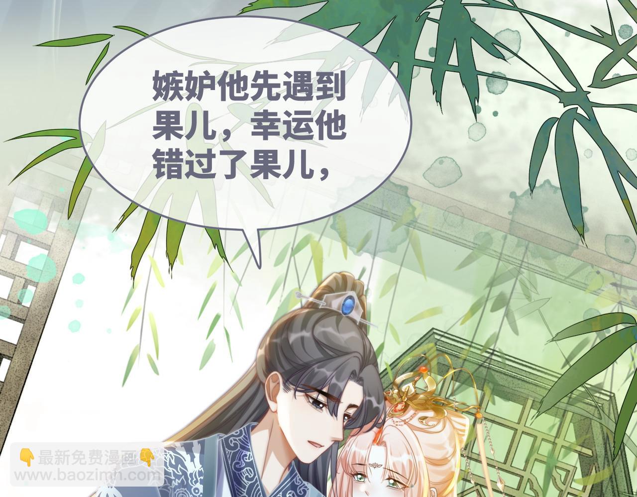 快穿女配冷靜點 - 第126話 渣男破防(2/3) - 2