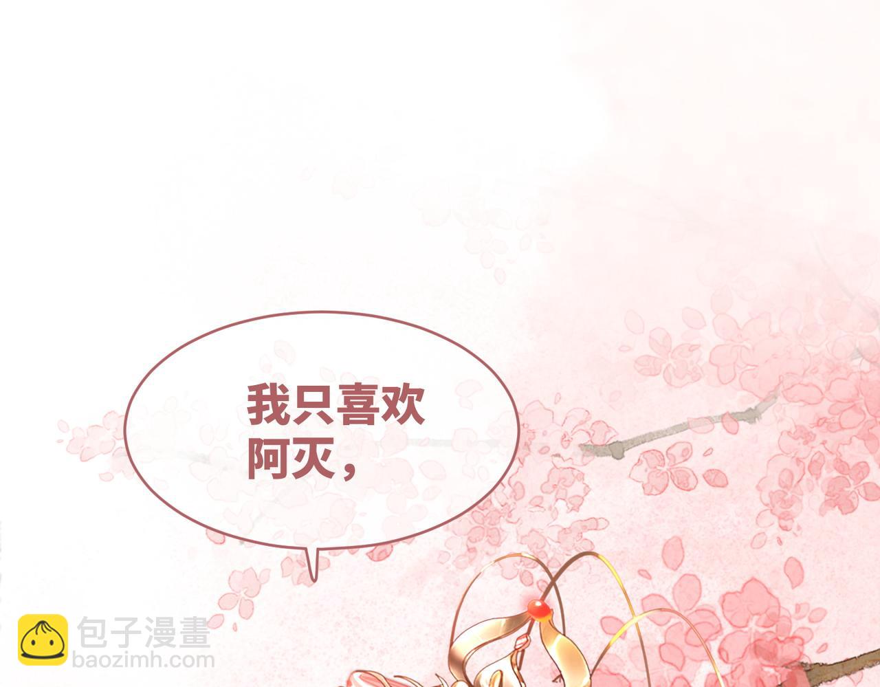 快穿女配冷靜點 - 第126話 渣男破防(2/3) - 6