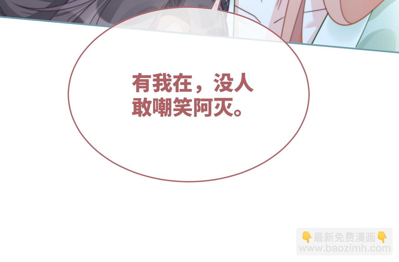 快穿女配冷靜點 - 第126話 渣男破防(2/3) - 8