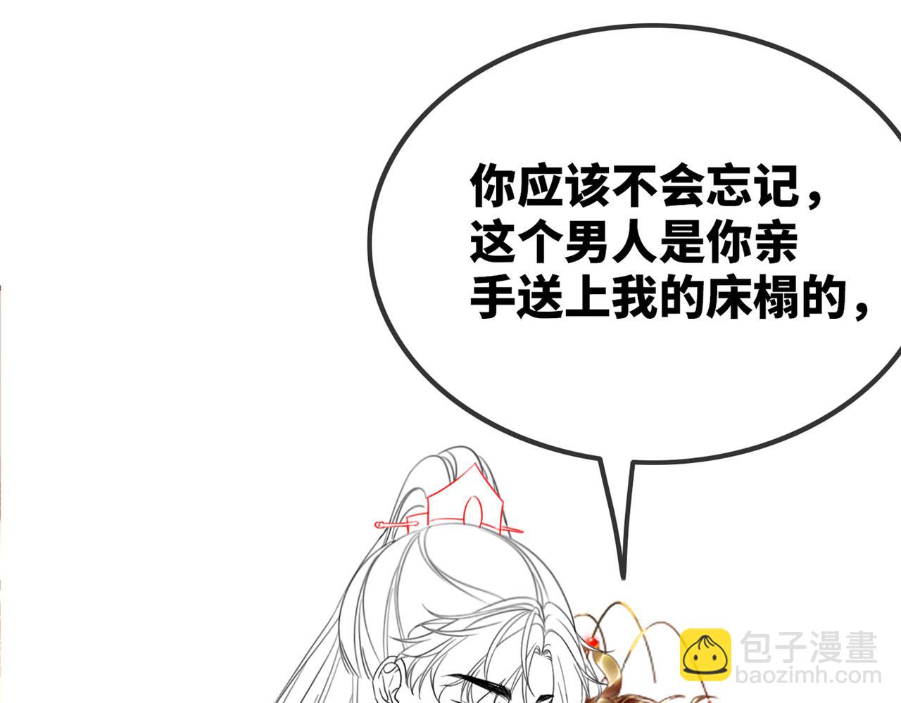 快穿女配冷靜點 - 第128話 對峙(3/3) - 2