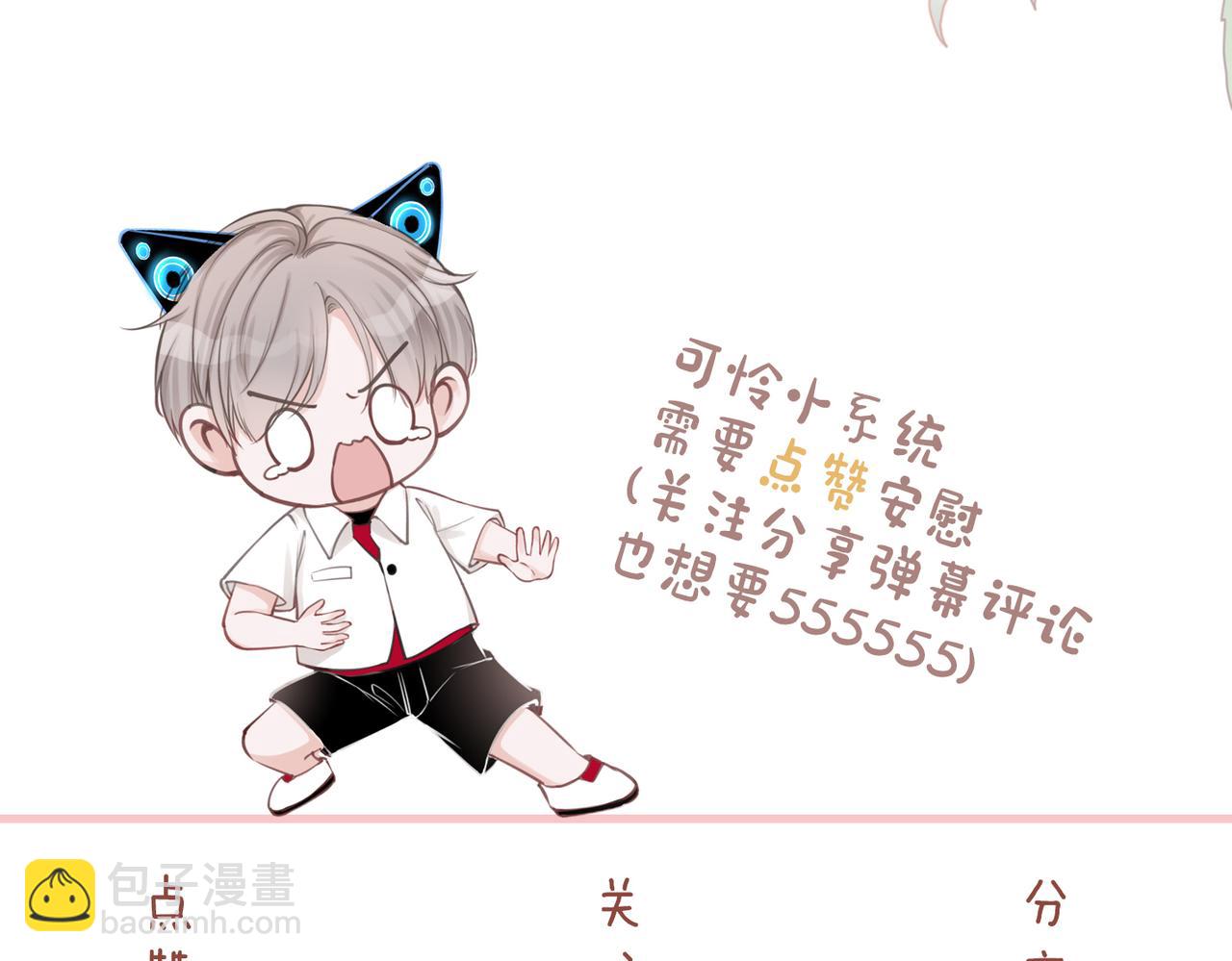 快穿女配冷靜點 - 第128話 對峙(3/3) - 4