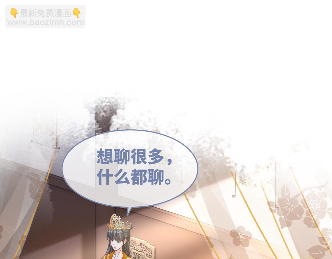 快穿女配冷靜點 - 第128話 對峙(1/3) - 8