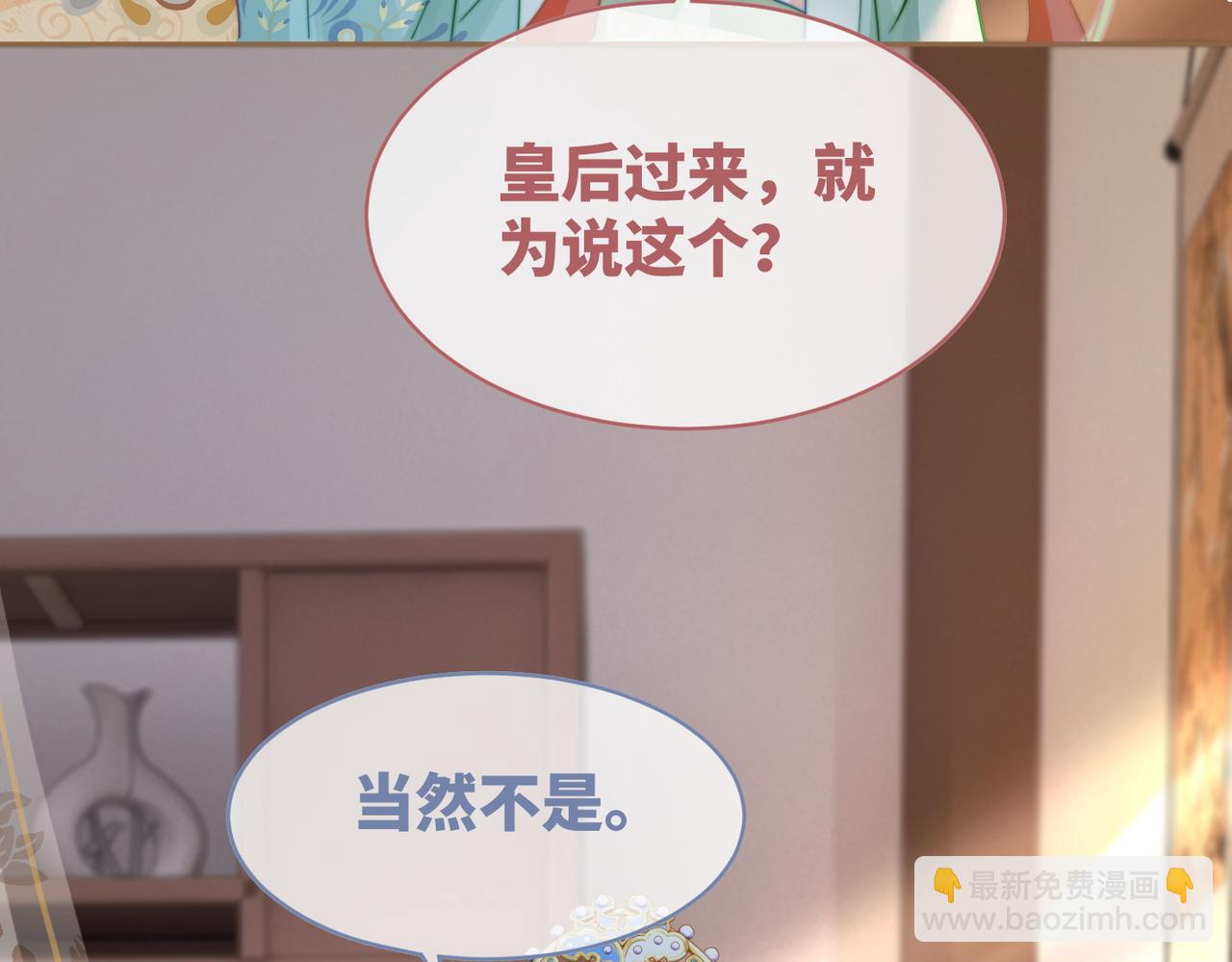 快穿女配冷靜點 - 第128話 對峙(1/3) - 4