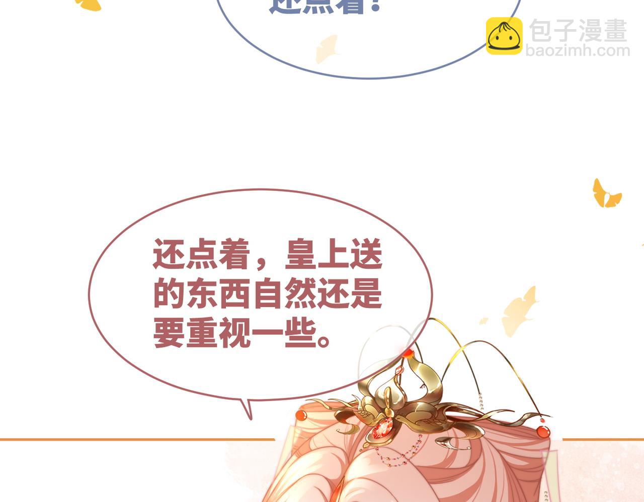 快穿女配冷靜點 - 第128話 對峙(1/3) - 7