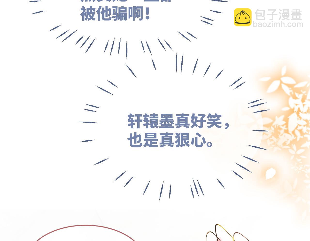 快穿女配冷靜點 - 第128話 對峙(1/3) - 4