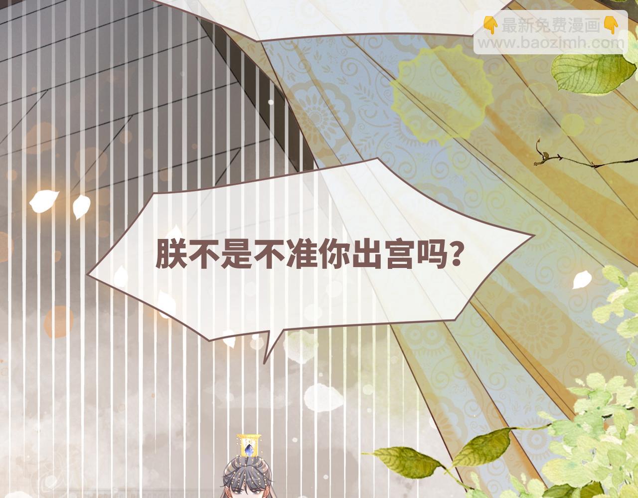 快穿女配冷靜點 - 第128話 對峙(1/3) - 8