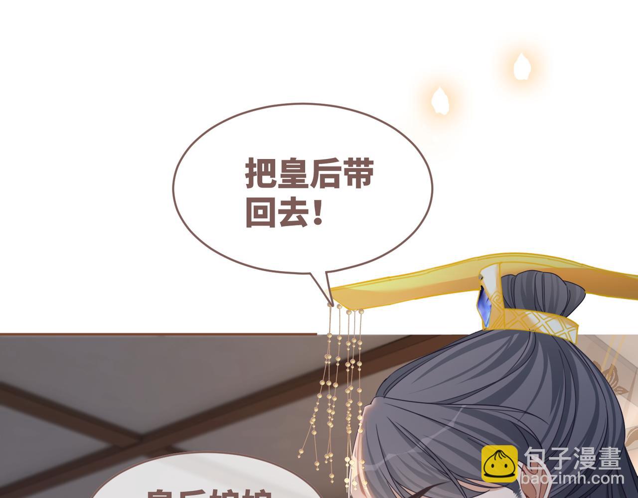 快穿女配冷靜點 - 第128話 對峙(1/3) - 3