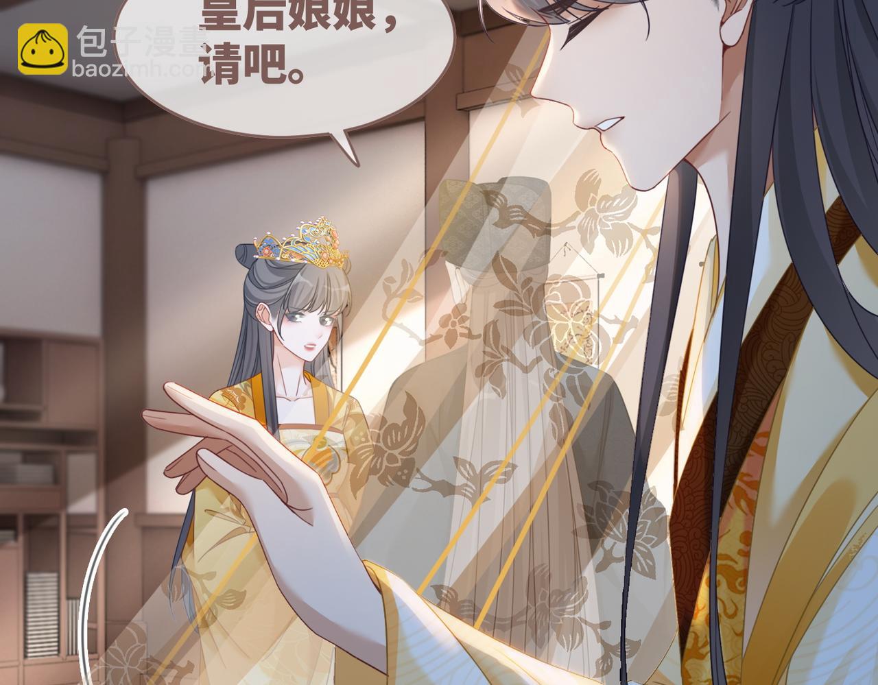 快穿女配冷靜點 - 第128話 對峙(1/3) - 4