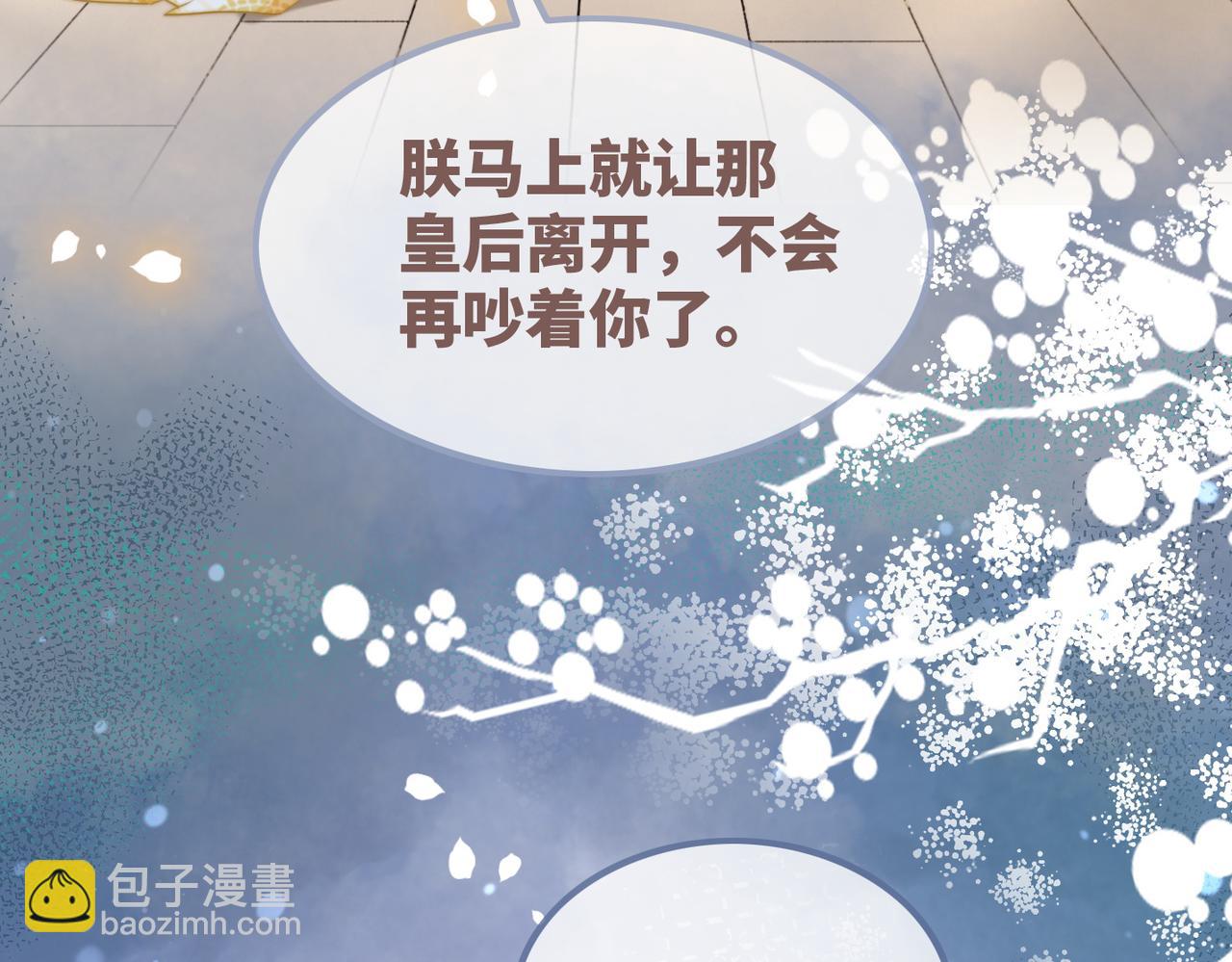 快穿女配冷靜點 - 第128話 對峙(1/3) - 8