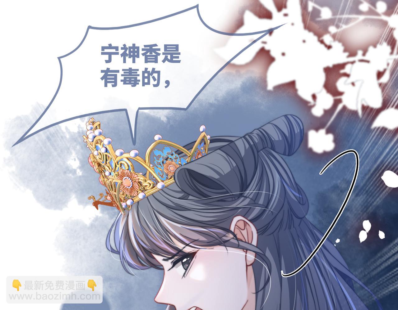 快穿女配冷靜點 - 第128話 對峙(1/3) - 6