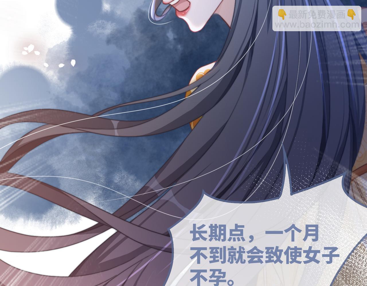 快穿女配冷靜點 - 第128話 對峙(1/3) - 7