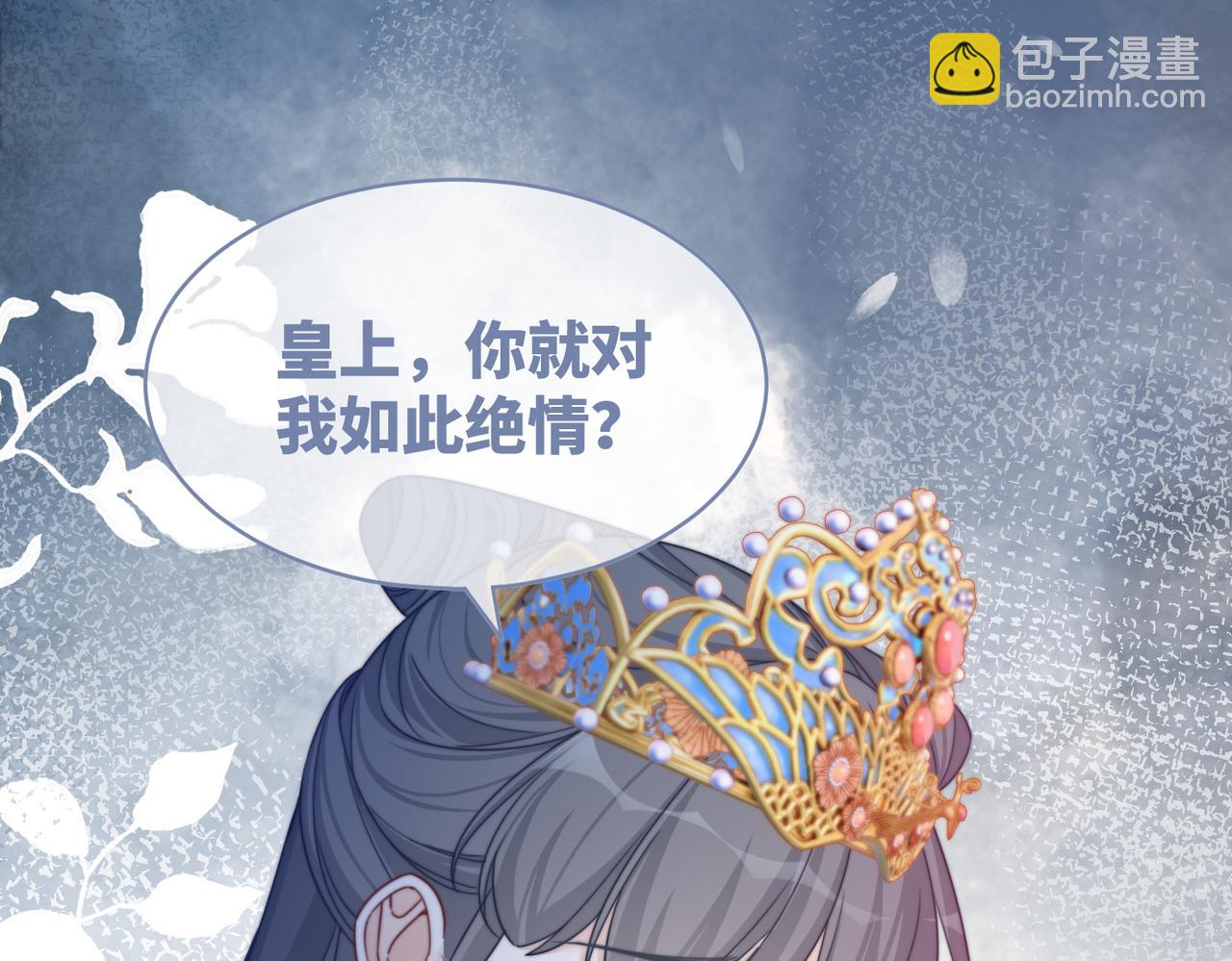 快穿女配冷靜點 - 第128話 對峙(2/3) - 4