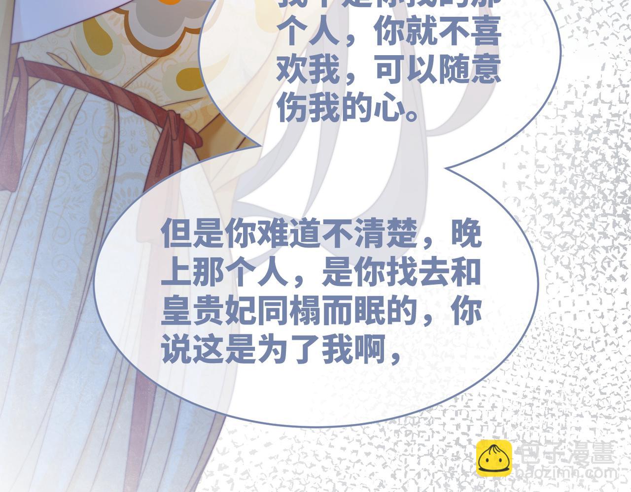 快穿女配冷靜點 - 第128話 對峙(2/3) - 6