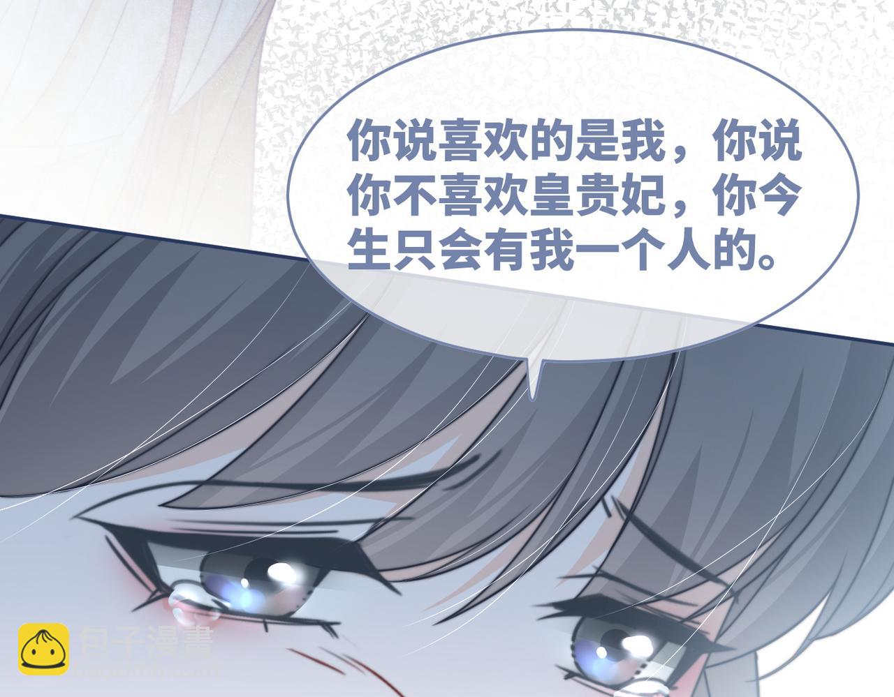 快穿女配冷靜點 - 第128話 對峙(2/3) - 7