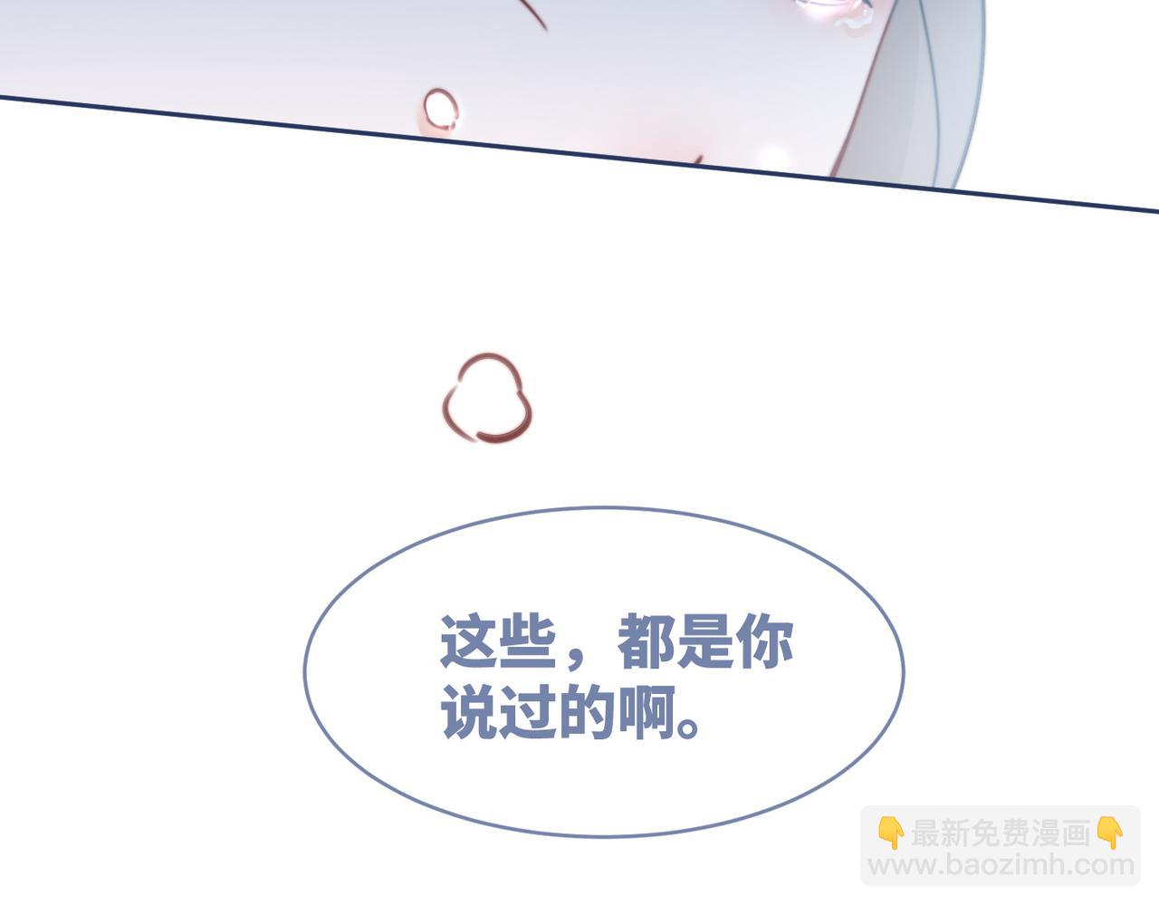 快穿女配冷靜點 - 第128話 對峙(2/3) - 8