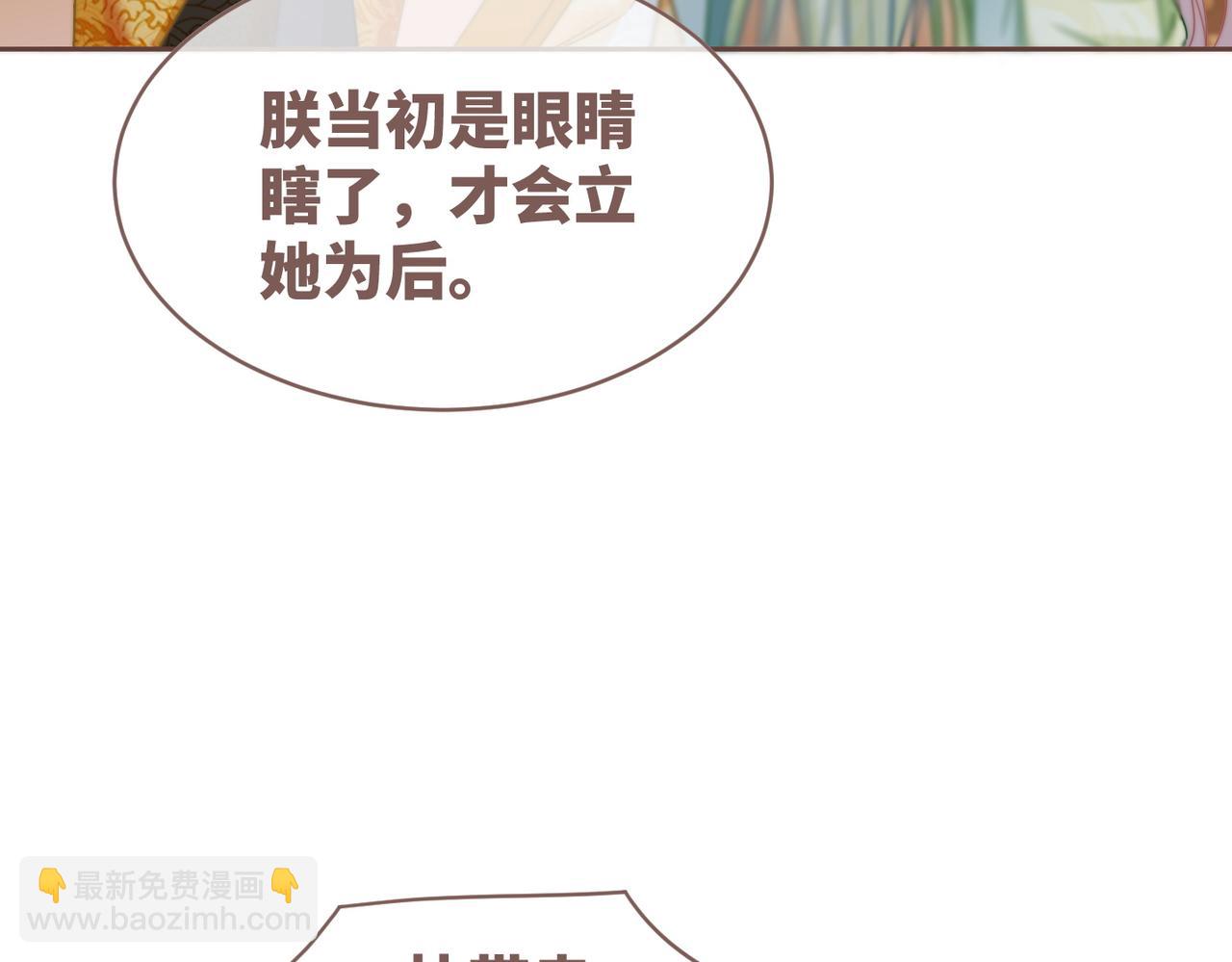 快穿女配冷靜點 - 第128話 對峙(2/3) - 4