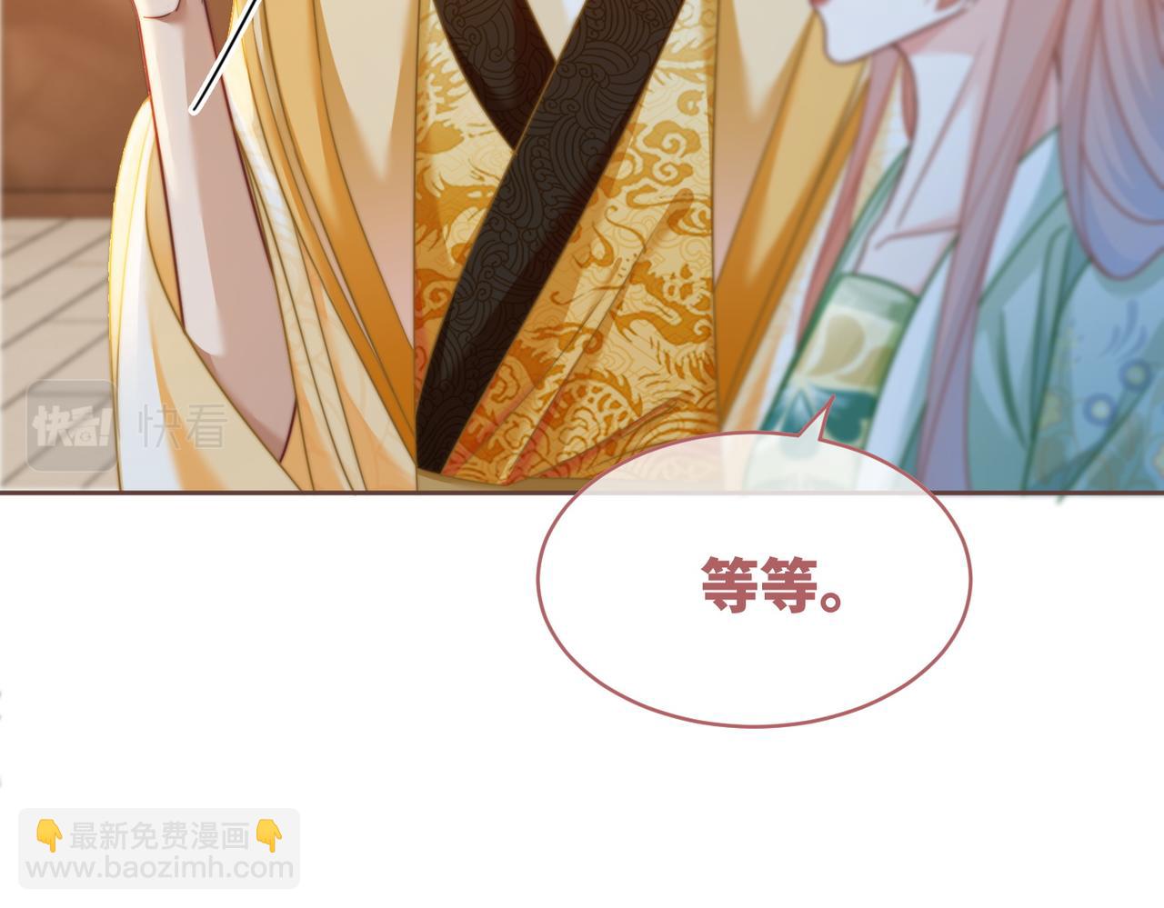 快穿女配冷靜點 - 第128話 對峙(2/3) - 6