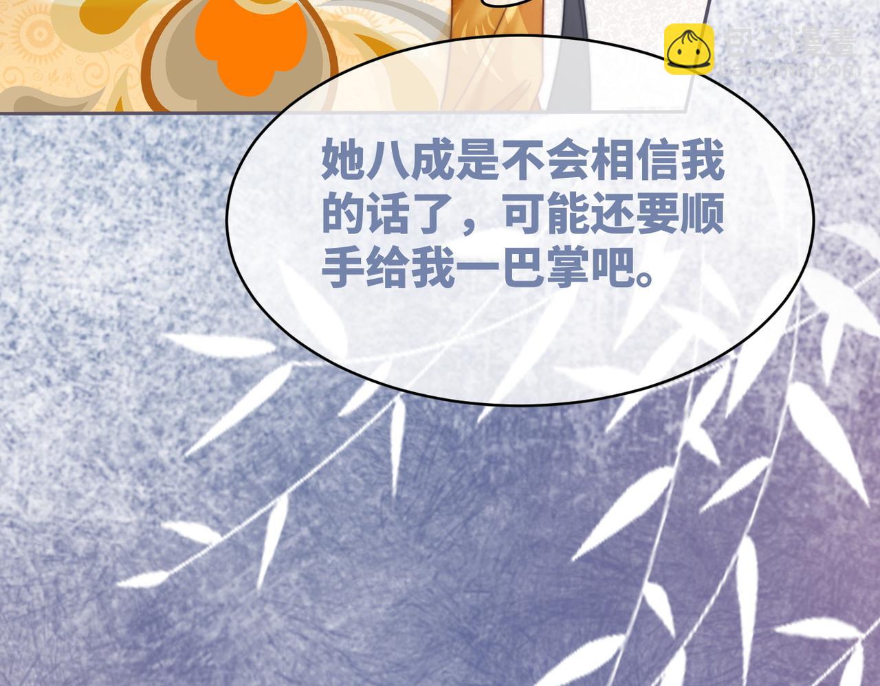 快穿女配冷靜點 - 第128話 對峙(2/3) - 6