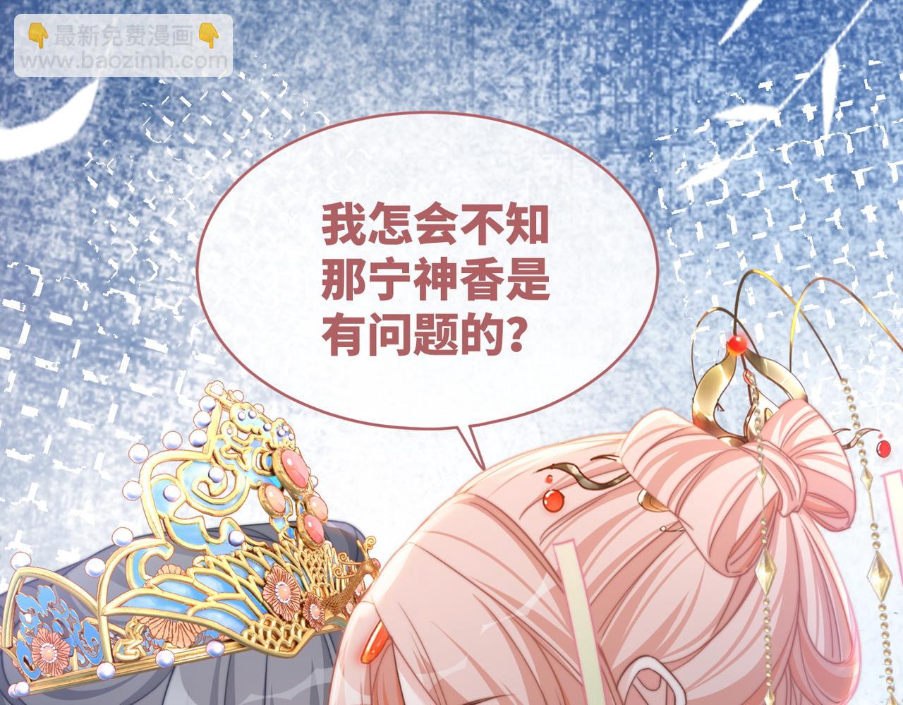 快穿女配冷靜點 - 第128話 對峙(2/3) - 8