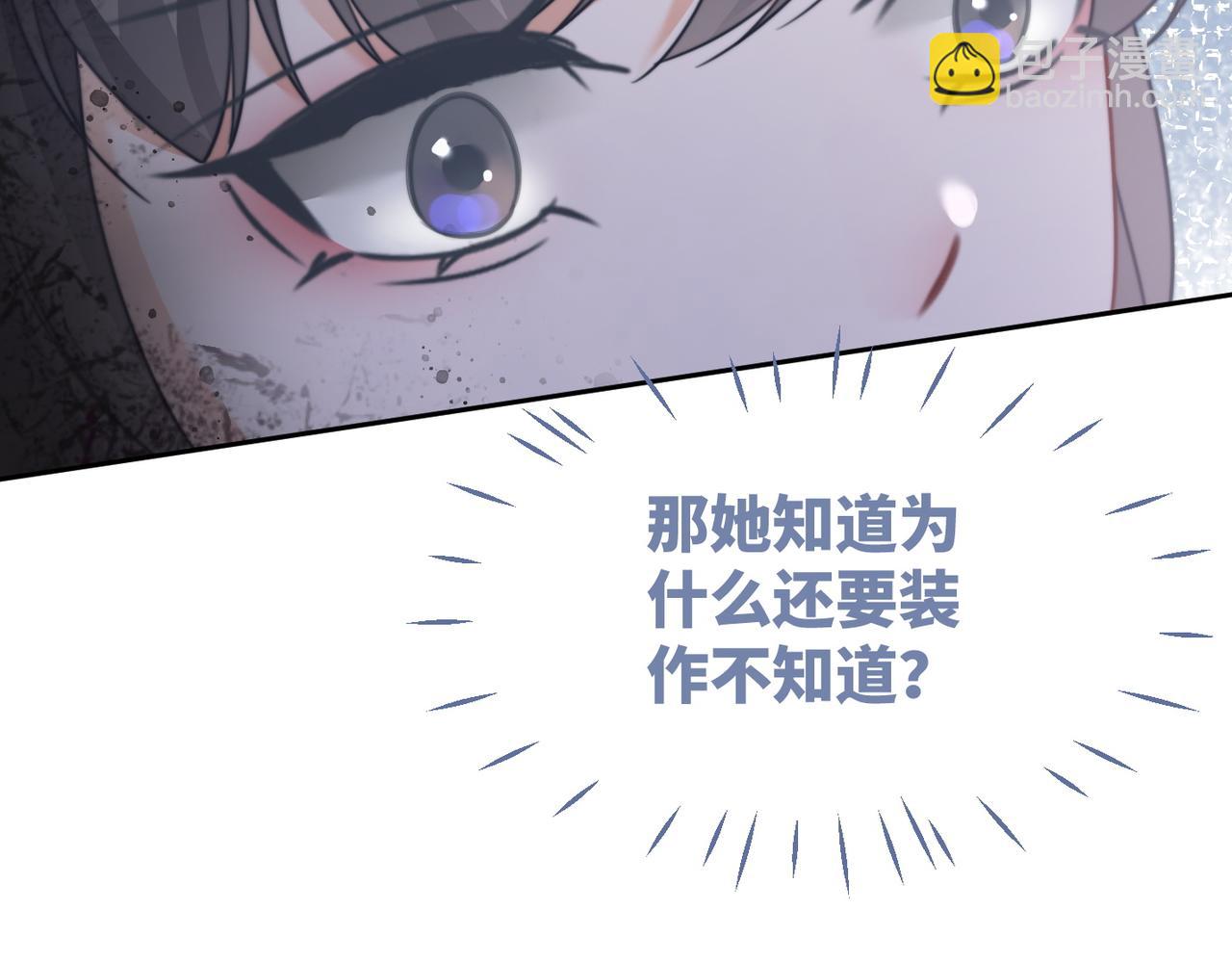 快穿女配冷靜點 - 第128話 對峙(2/3) - 3