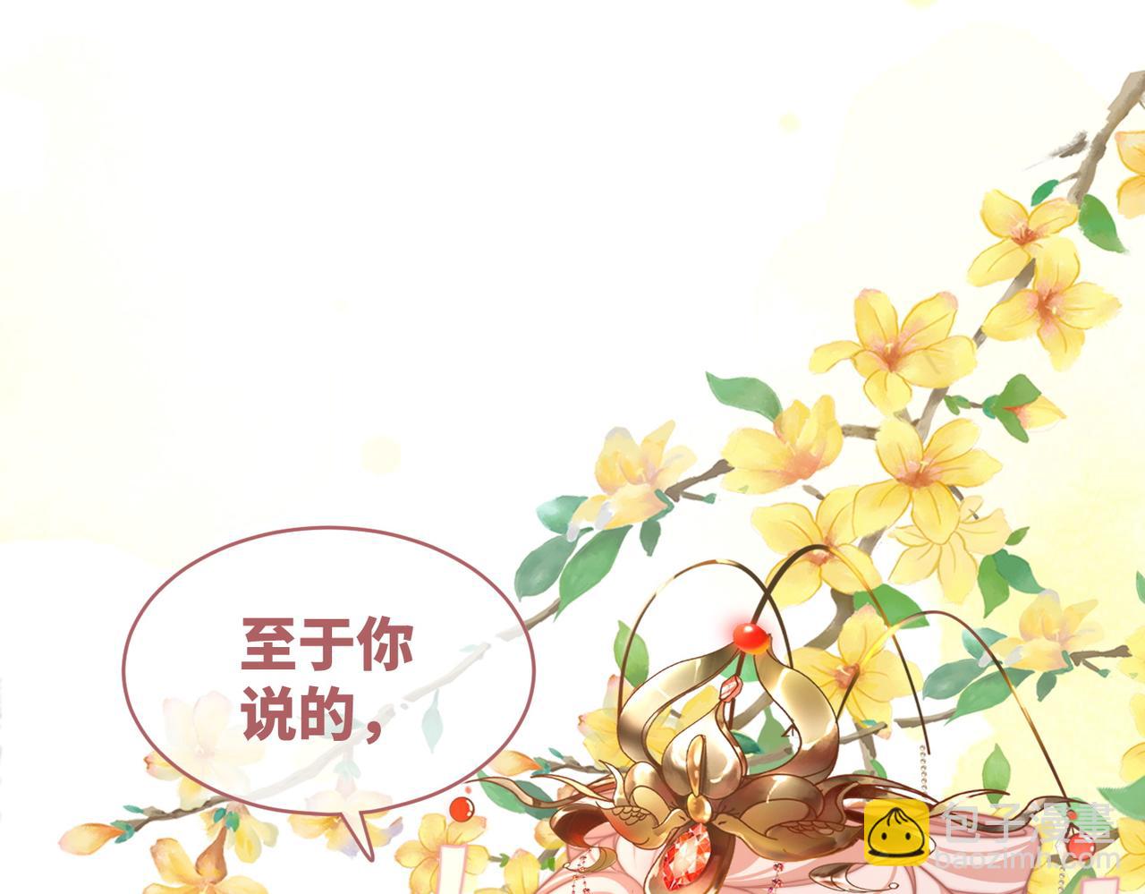 快穿女配冷靜點 - 第128話 對峙(2/3) - 5