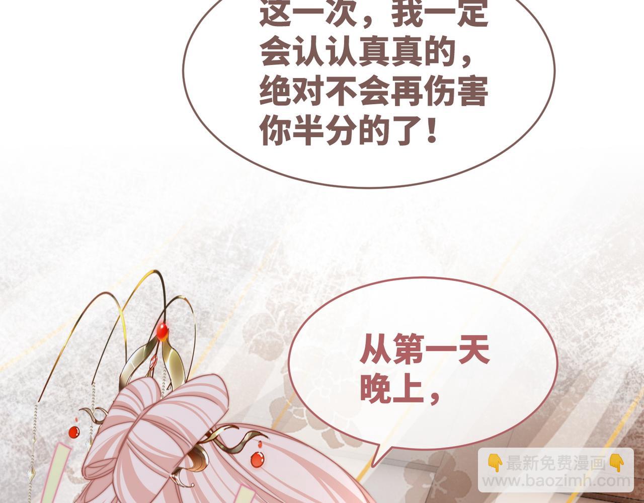 快穿女配冷靜點 - 第128話 對峙(2/3) - 4