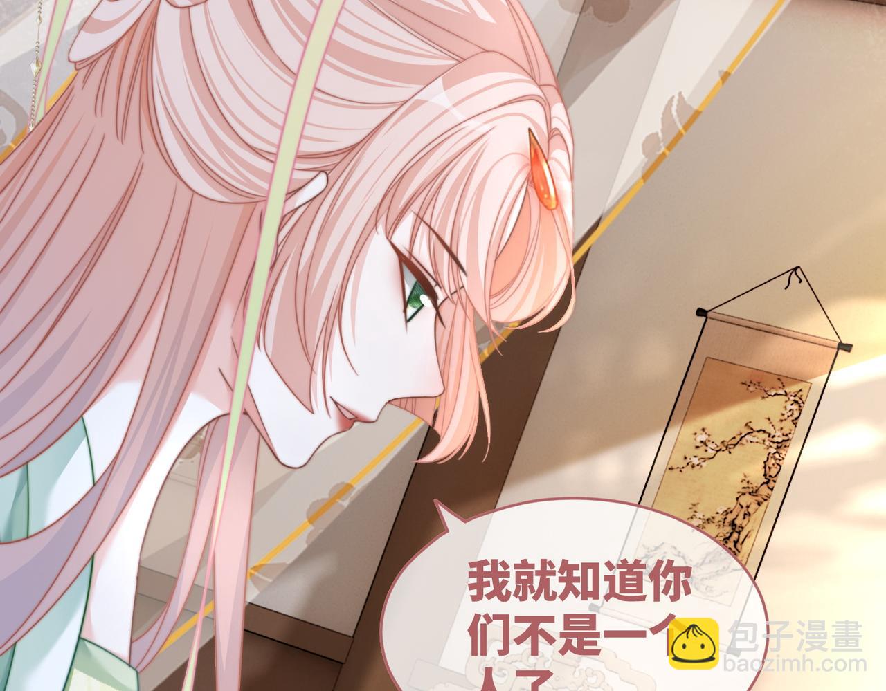 快穿女配冷靜點 - 第128話 對峙(2/3) - 5