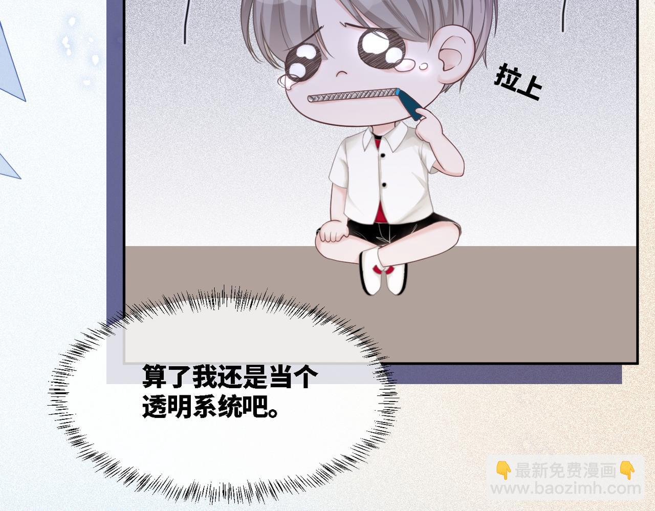 快穿女配冷靜點 - 第12話 總裁獨守空房?(1/3) - 7