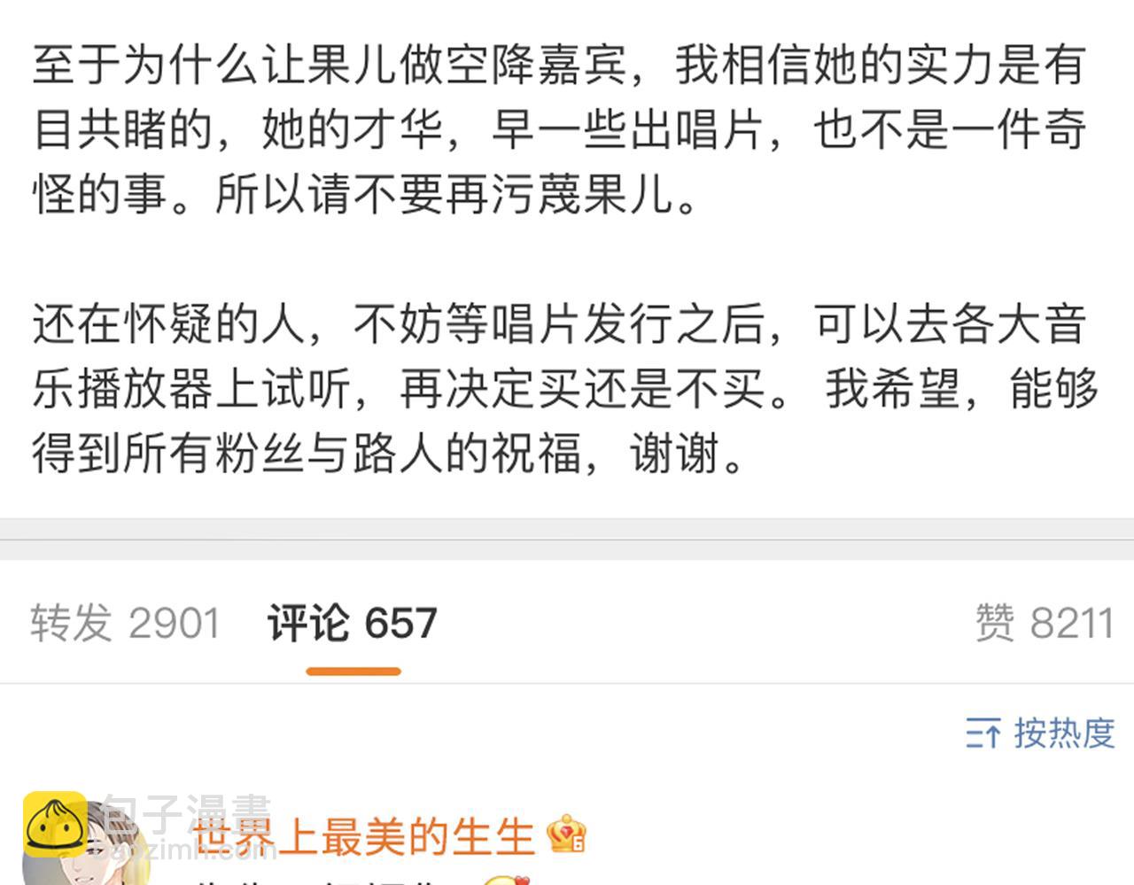 快穿女配冷靜點 - 第12話 總裁獨守空房?(1/3) - 2