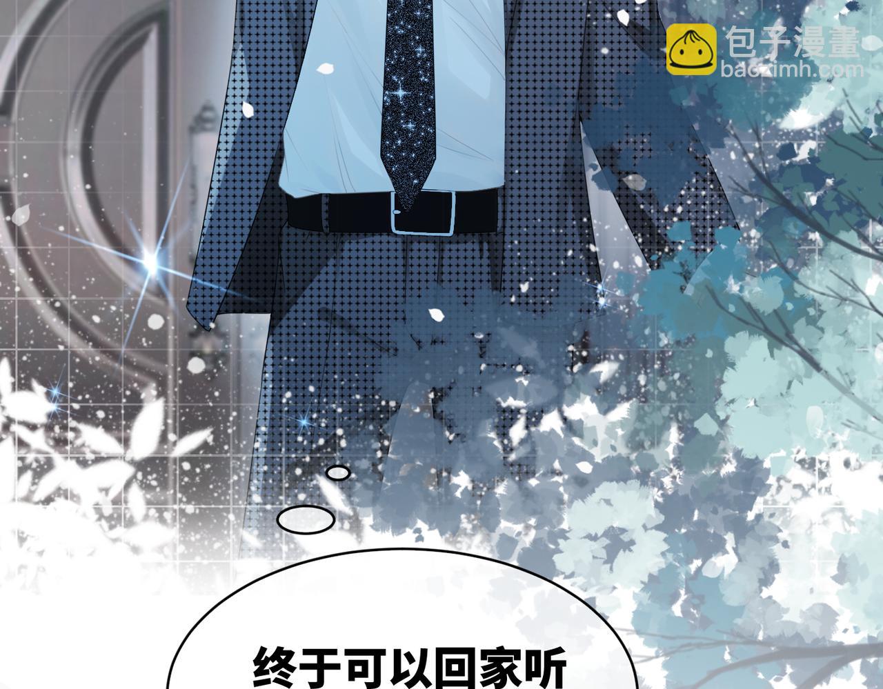 快穿女配冷靜點 - 第12話 總裁獨守空房?(2/3) - 7