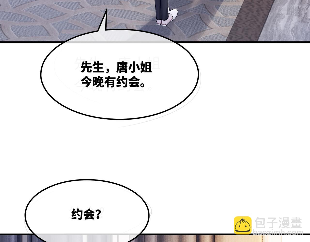 快穿女配冷靜點 - 第12話 總裁獨守空房?(2/3) - 3