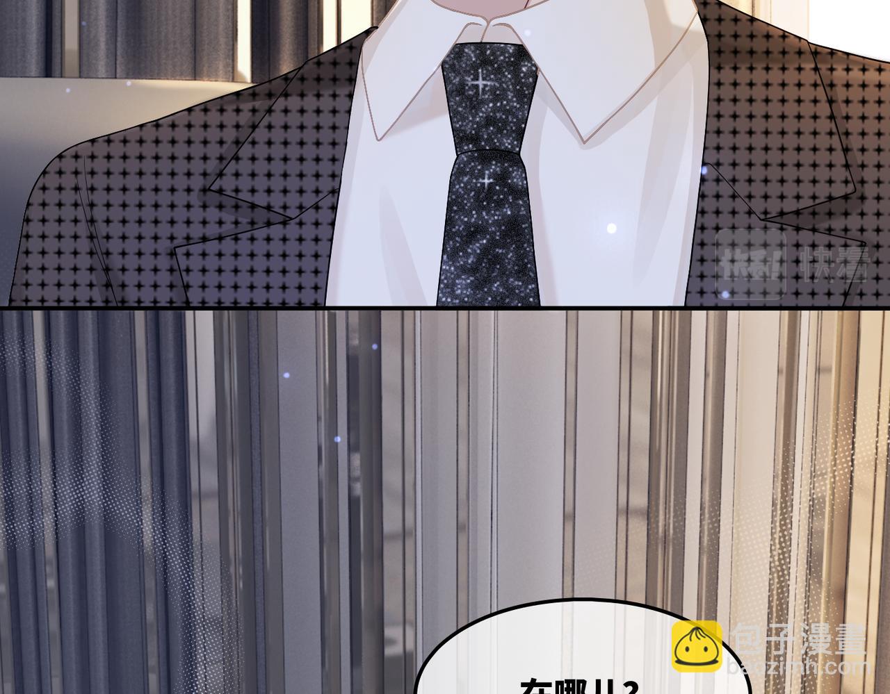 快穿女配冷靜點 - 第12話 總裁獨守空房?(2/3) - 5