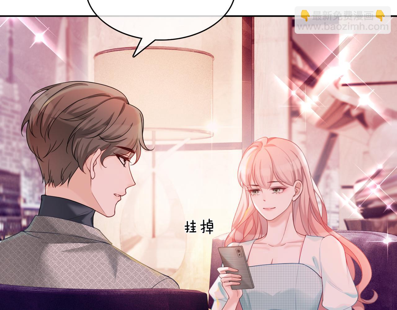 快穿女配冷靜點 - 第12話 總裁獨守空房?(2/3) - 8