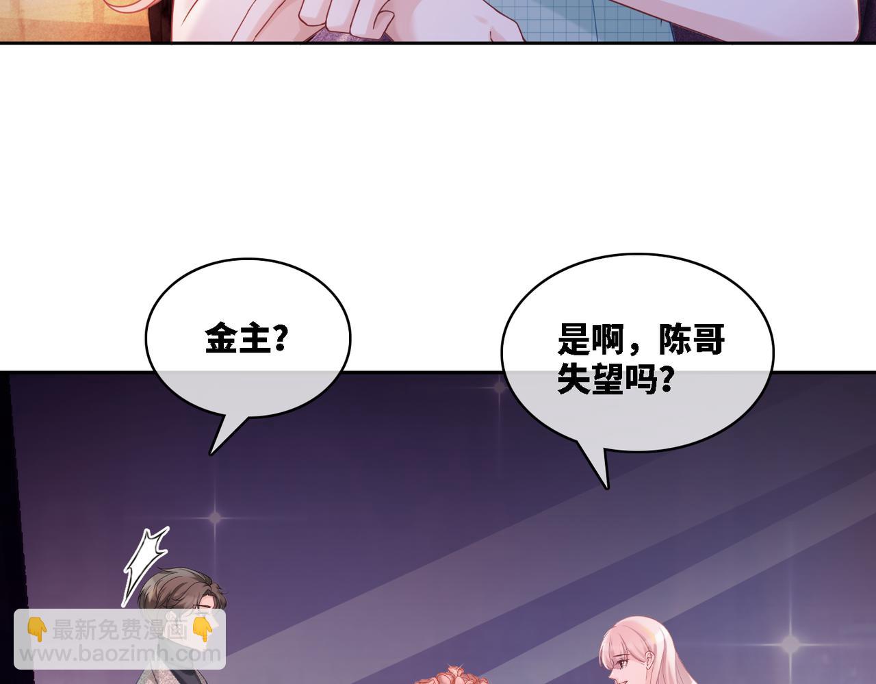 快穿女配冷靜點 - 第12話 總裁獨守空房?(2/3) - 1