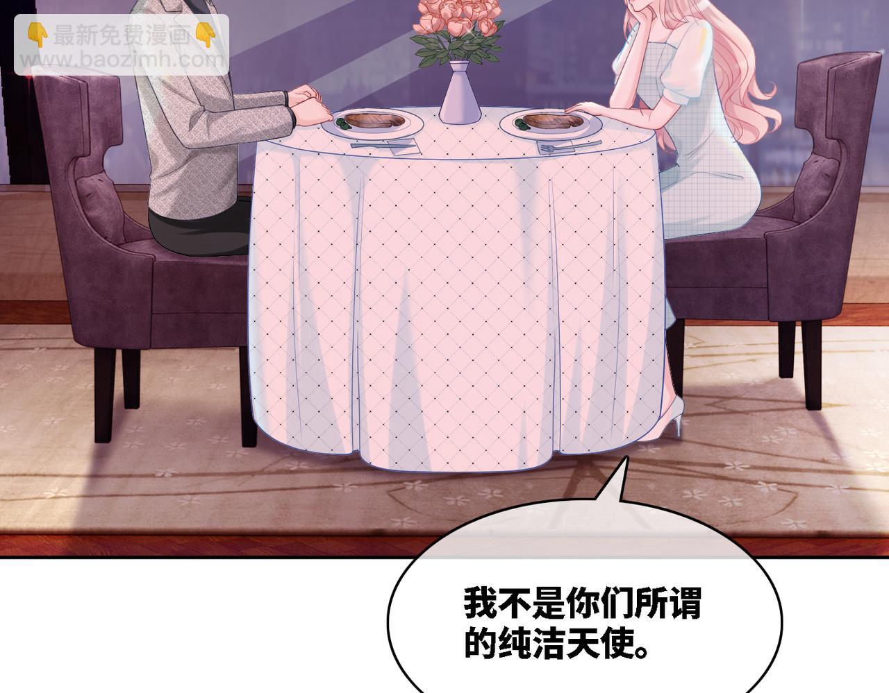 快穿女配冷靜點 - 第12話 總裁獨守空房?(2/3) - 2