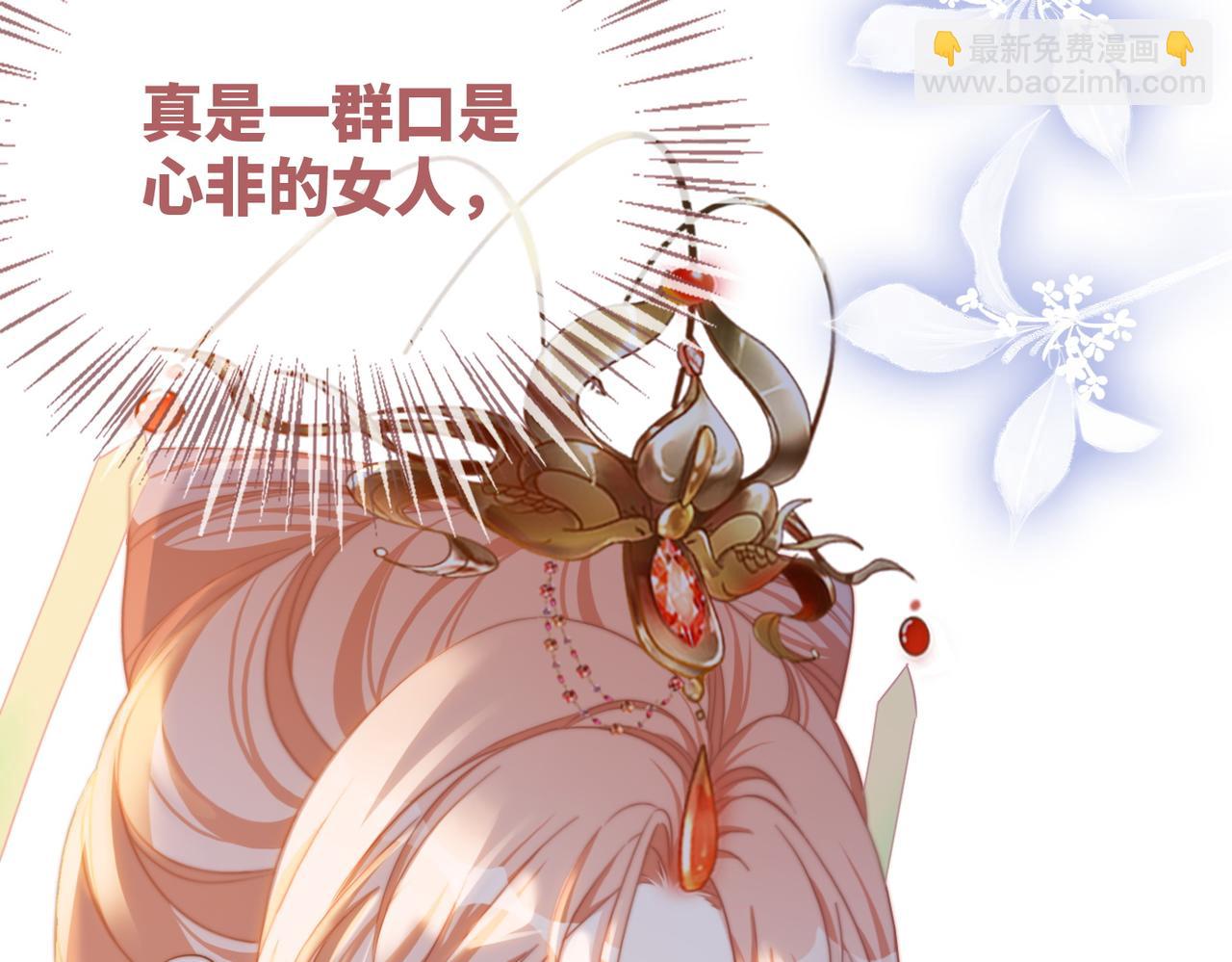 快穿女配冷靜點 - 第130話 妖女禍國(3/4) - 5