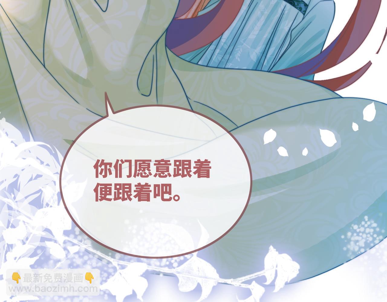 快穿女配冷靜點 - 第130話 妖女禍國(3/4) - 2