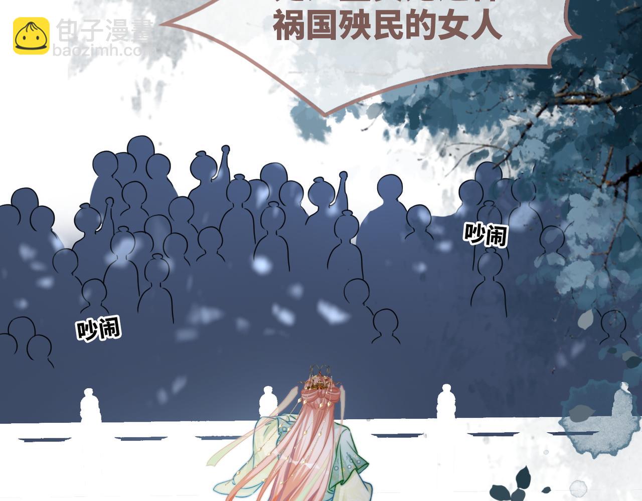 快穿女配冷靜點 - 第130話 妖女禍國(3/4) - 4