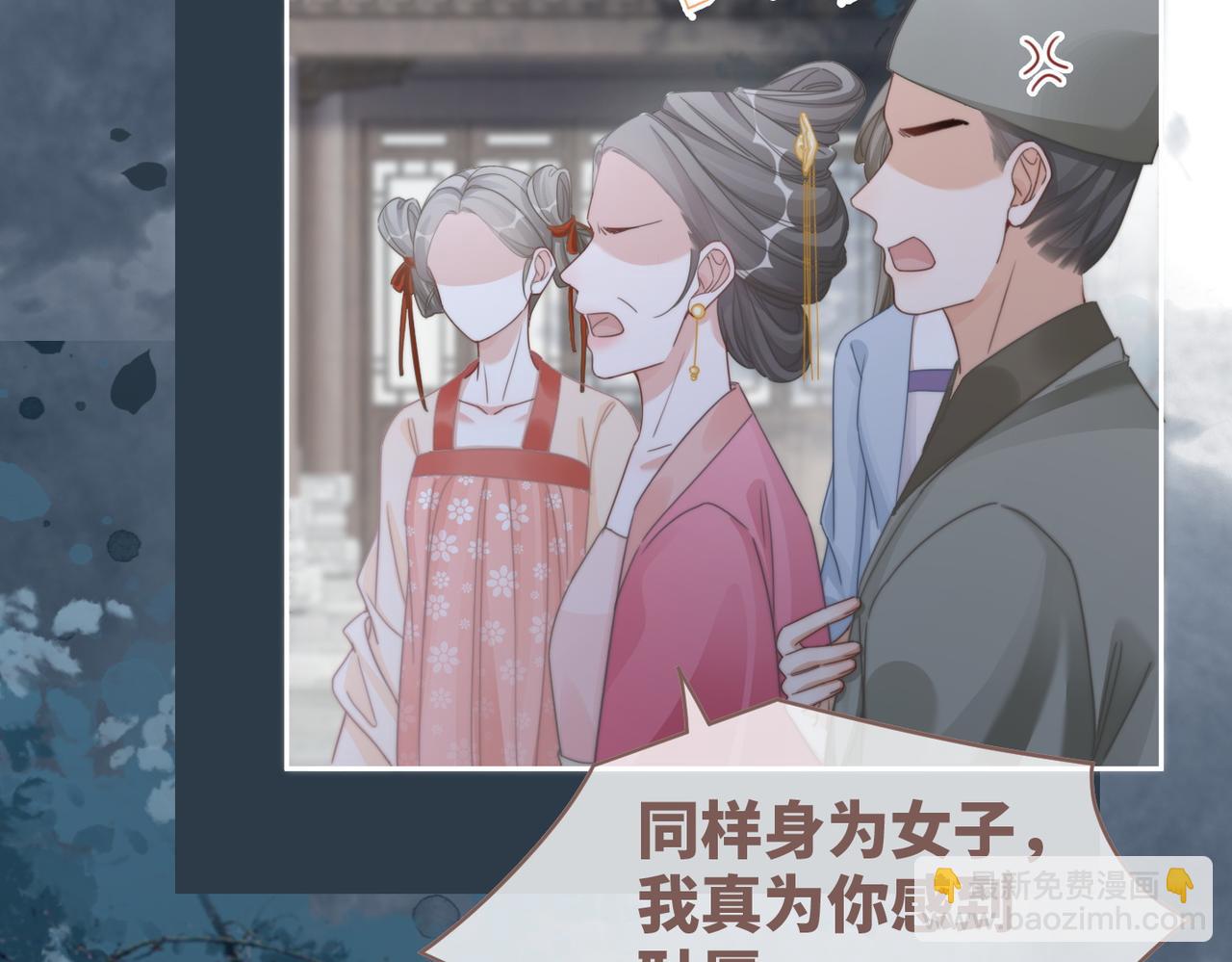 快穿女配冷靜點 - 第130話 妖女禍國(3/4) - 5