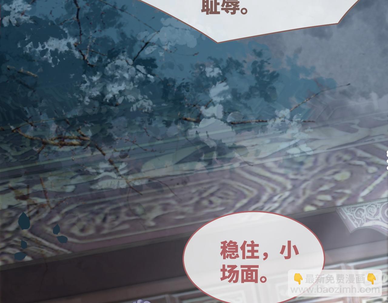 快穿女配冷靜點 - 第130話 妖女禍國(3/4) - 6