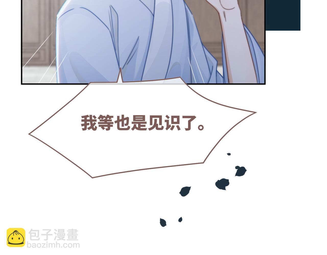 快穿女配冷靜點 - 第130話 妖女禍國(3/4) - 2