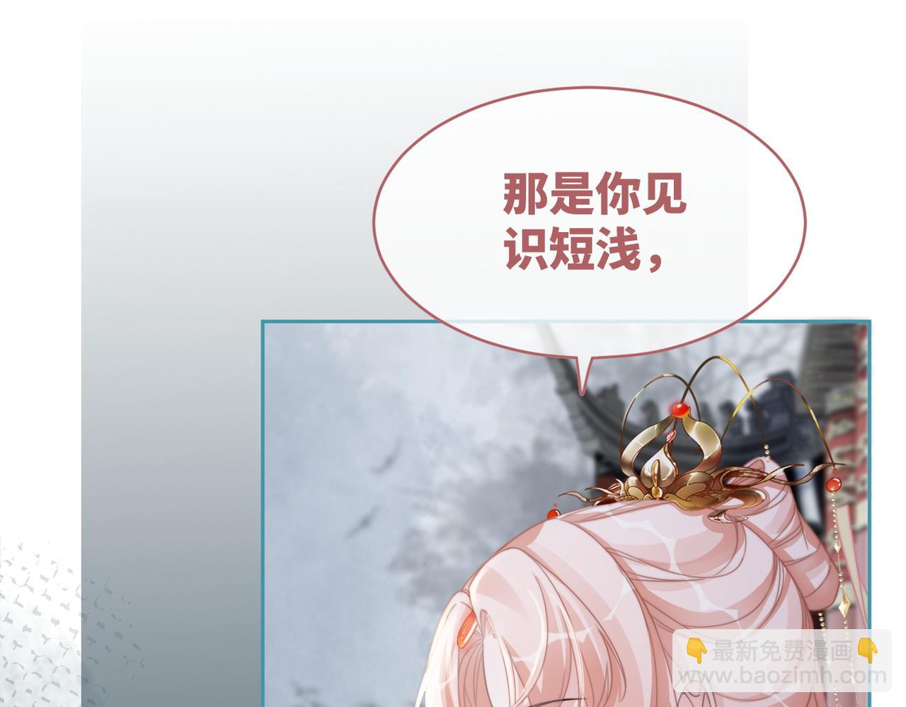 快穿女配冷靜點 - 第130話 妖女禍國(3/4) - 4