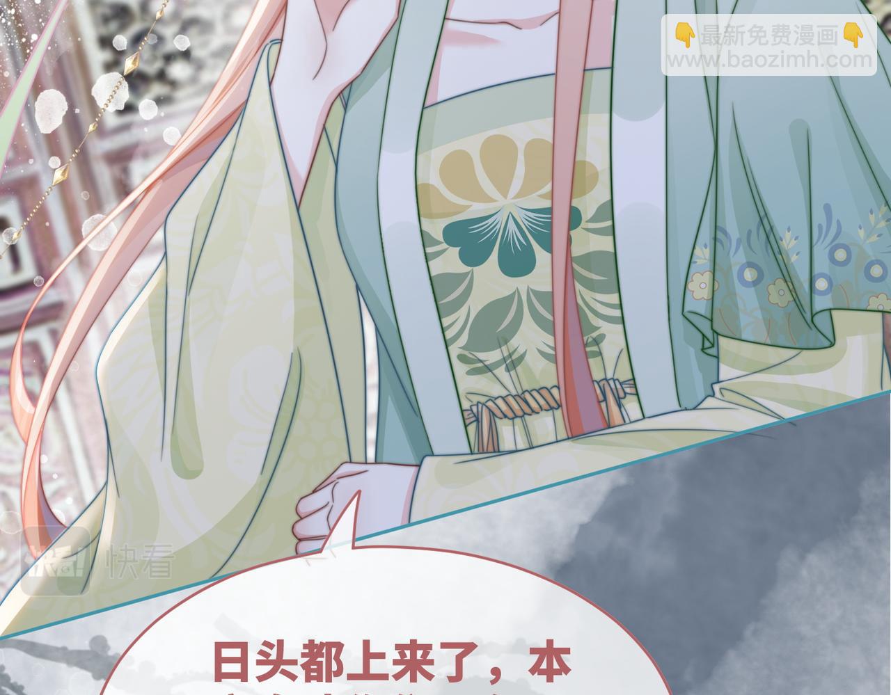 快穿女配冷靜點 - 第130話 妖女禍國(3/4) - 8