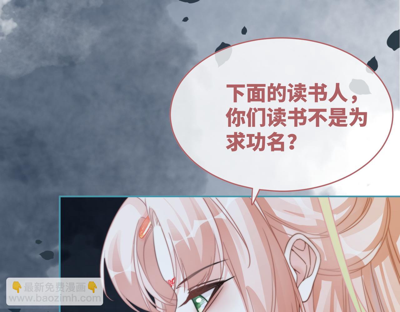 快穿女配冷靜點 - 第130話 妖女禍國(3/4) - 2